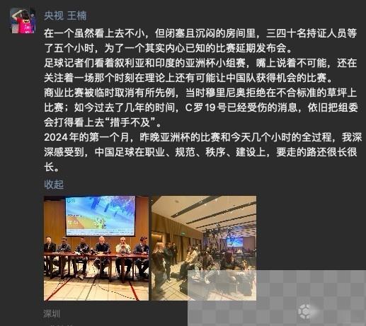 在等C罗开发布会时，足记们在看叙利亚vs印度